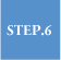 STEP.6